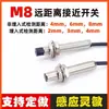 Sensor Inductivo de Proximidad M8 Larga Distancia Distancia de Detección 4.6.8mm Dos/Tres Hilos NPN Normalmente Abierto 24V