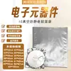 Bolsa de Embalaje para Circuitos Integrados Microelectrónicos Bolsa de Papel de Aluminio Antiestática Bolsa de Protección para Chips de Vacío Obleas de Semiconductor Bolsa de Blindaje para Impresión