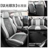 2023 Changan Yidong plus funda de asiento decoración interior del coche colección completa funda de asiento suministros para coche cojín especial Cuatro Estaciones