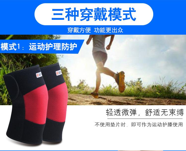 护膝阿里巴巴_13