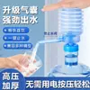Dispensador de Água Mineral em Garrafa Bomba Manual Bomba para Água Mineral Água Pura Garrafa Grande Dispensador de Água Tipo Pressão Transparente