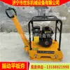 Compactador de placa vibratoria de ranura tipo 90, compactador de placa de gasolina y diésel operado a mano, fabricante de compactador de placa vibratoria operado a mano Shidong
