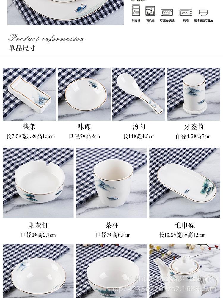 山水餐具_03