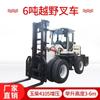 Carretilla Elevadora Todoterreno de 5 Toneladas Tracción en las Cuatro Ruedas 5t Todo en Uno Más Pluma 3.5 Toneladas Diésel Manejo 6 Toneladas Carga y Descarga Carretilla Elevadora de 6t con Tracción en las Cuatro Ruedas