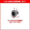 Brida Rectificadora de Superficie 614/618 Yuqing Wangpan Nantong Dafeng 250/820 Disco de Disco de Rectificado F250F350 Accesorios