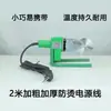 Mini Pantalla Digital 340 Grados Tipo 63 Máquina de Fusión en Caliente Pequeña para Reparación de Tuberías, Máquina de Fusión en Caliente Pequeña para Tuberías de Agua 4050