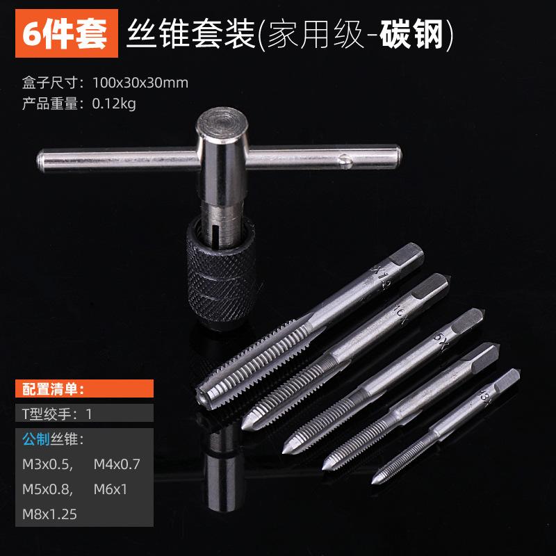 丝锥板牙套装-详情_画板 1