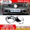 A2048851774 2048851874 Es Adecuado para el Marco de la Luz Antiniebla del Parachoques Delantero del Mercedes Clase C W204, Marco de Luz Antiniebla Redonda C63