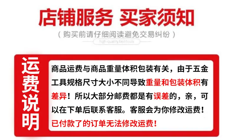 运费说明