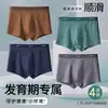 Ropa Interior para Adolescentes Período de Desarrollo Masculino 15-18 Años Categoría a Algodón Niños Niños Niños Grandes Ropa Interior para Niños Calzoncillos tipo bóxer