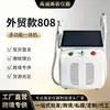 Dispositivo Multifuncional Todo en Uno de Escritorio 810 T21 Rejuvenecimiento de la Piel Banda Triple Soprano Remoción de Tatuajes de Cejas No Invasiva Remoción de Tatuajes Dispositivo de Belleza