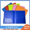 Carpeta de bolsillo doble de plástico con clip para bolsa Carpeta de bolsillo de negocios estándar americano A4 Carpeta de color perforada