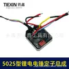 Adequado para Placa de Controle de Martelo Elétrico de Íons de Lítio, Interruptor, Rotor de Martelo Elétrico sem Escovas, Conjunto de Estator de Martelo Elétrico de Íons de Lítio 04237