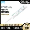 Grasa de silicona termoconductora Huaneng Zhiyan HY810-500G, pasta térmica de alta temperatura para computadoras con dispensador