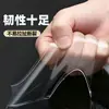 Gancho de cinta nano adhesiva transparente de alta viscosidad, doble cara, sin rastro, no requiere perforación, impermeable y resistente al desgaste, adhesivo nano al por mayor