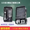 Desmontar Reloj, Reparar Teléfono Móvil, Desmontar Gafas, Juego de Destornilladores Pequeños, Forma Especial U Triángulo, Cruz Interior, Hexágono de Arroz, Forma de Y