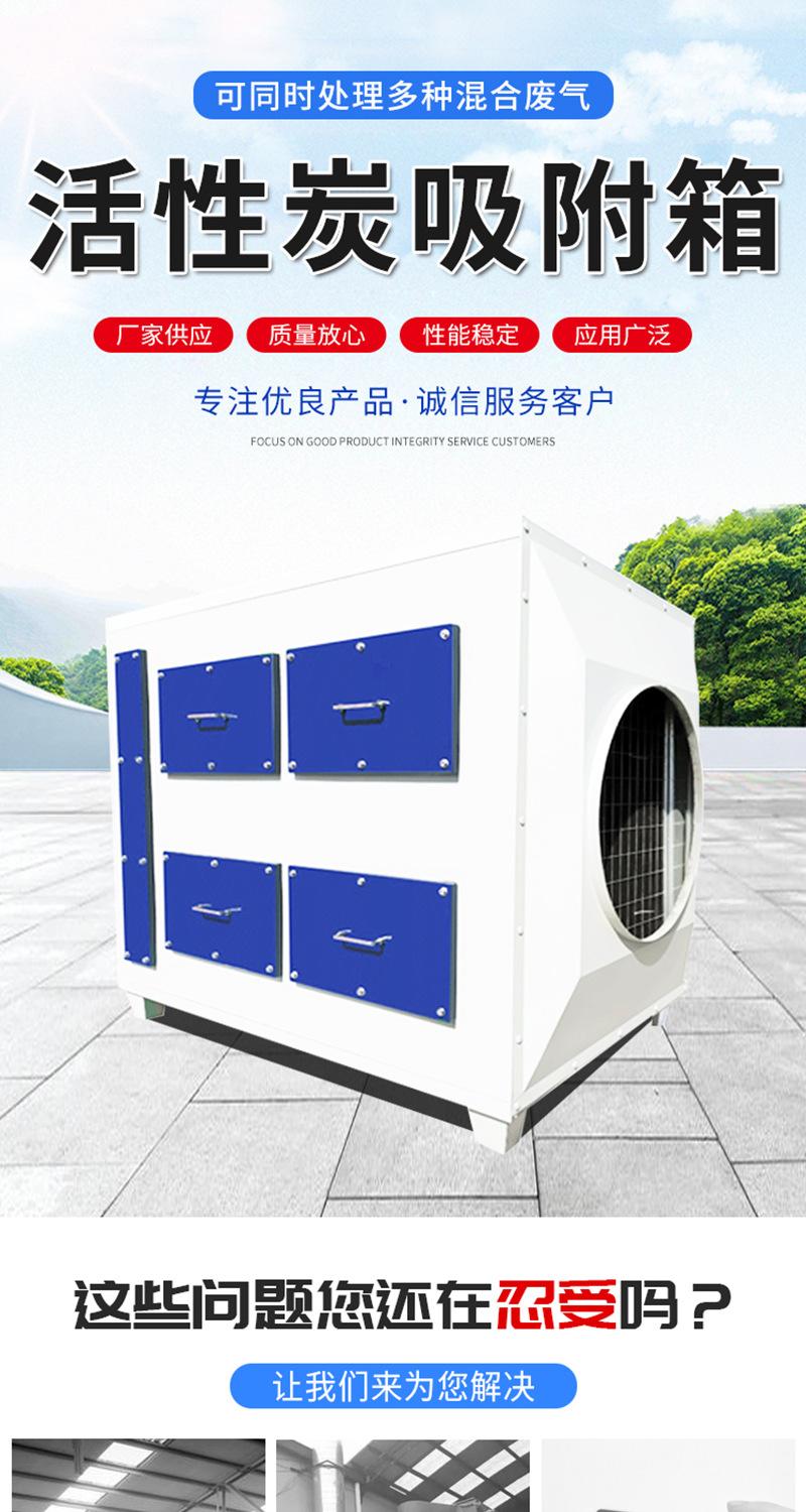 活性炭吸附箱_01.jpg
