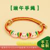 Festival del Bote del Dragón Cuerda de Mano Colorida Dumpling Bebé Pulsera de Cuerda Colorida Tejida a Mano Pulsera de Cuerda Roja Joyería para Pareja Pulsera