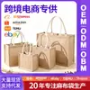Bolsa de Lino Personalizada Exportación Amazon Bolsa de Lino y Yute Bolsa de Lino DIY Bolso de Mano Bolsa de Algodón Puede Imprimir Logo