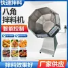 Mezclador de Alimentos Octagonal Comercial de Acero Inoxidable Mezclador de Alimentos Totalmente Automático Tipo Tambor Recubrimiento en Polvo Azúcar Marinado Mezclado Sazonado Máquina