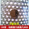 Lámina Perforada Galvanizada Malla de Agujeros Redondos Tablero Perforado Malla de Acero Malla de Alambre Malla Protectora Anti-Ratas Malla para Almacenamiento de Grano de Maíz