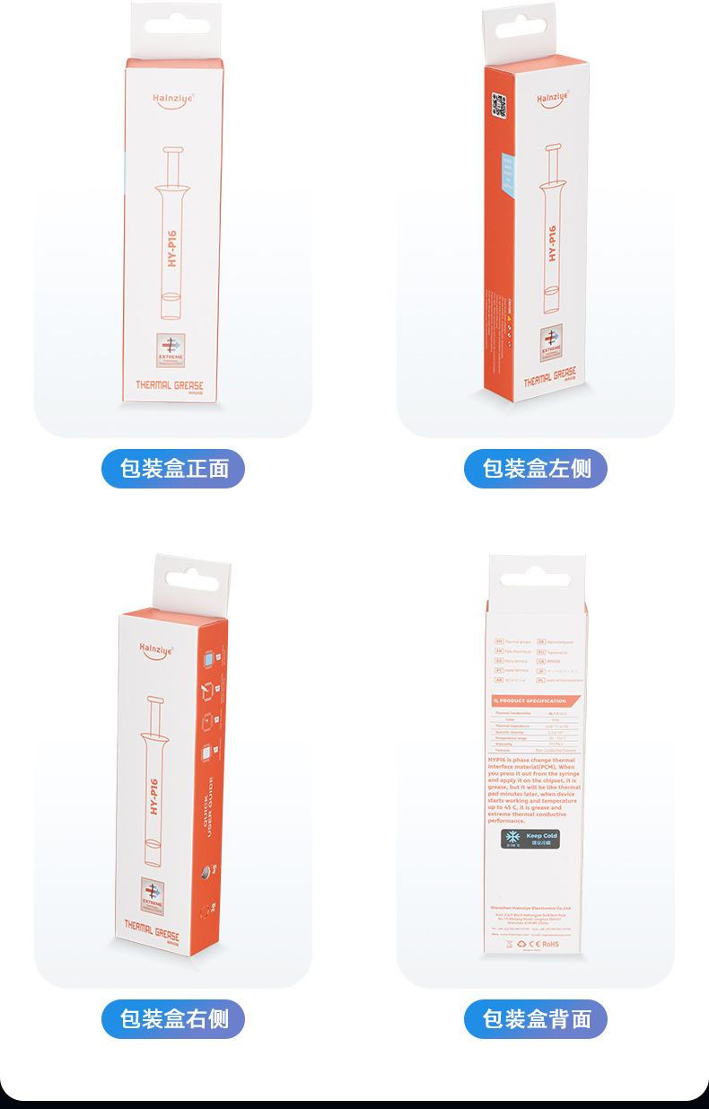 HY-P16-TU2G详情_04.jpg