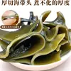 Alga Marina Seca Auténtica Xia Pu para Sopa, Rica y Espesa, Nueva Llegada de Temporada, Suave y Nutritiva