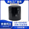 Filtro de Aceite para Motor de Camión MD001445 P550935 Filtro Lubricante, de Rosca