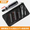 Llave de carraca de 72 dientes para espacios estrechos, Destornillador 1/4 Dado pequeño, Reversible, Acero al carbono resistente al desgaste para espacios reducidos