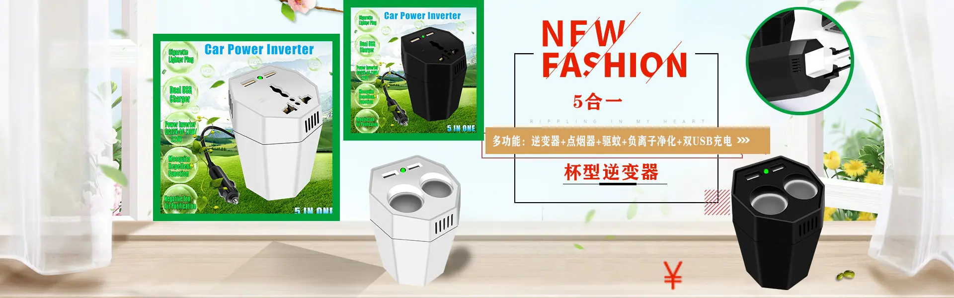 杯型逆变器上新宣传图
