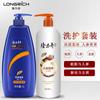 Traje de Champú Acondicionador Sedoso Suave Longrich New Vitality Champú