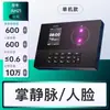 Máquina de Registro de Asistencia y Reconocimiento Facial para Empleados Deli Ah21, Máquina de Registro de Entrada y Salida, Máquina de Registro con Reconocimiento Facial y de Huella de Palma