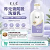 El Champú Yangyuanqing de Yunnan Baiyao es Refrescante y Voluminizador con Fragancia a Té, Pu'Er, Fortalece las Raíces y Promueve la Salud del Cabello, con Múltiples Funciones para Elegir