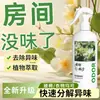 Fragancia de Gardenia para el Hogar Dormitorio Baño Inodoro Desodorante Fragancia Ambientador