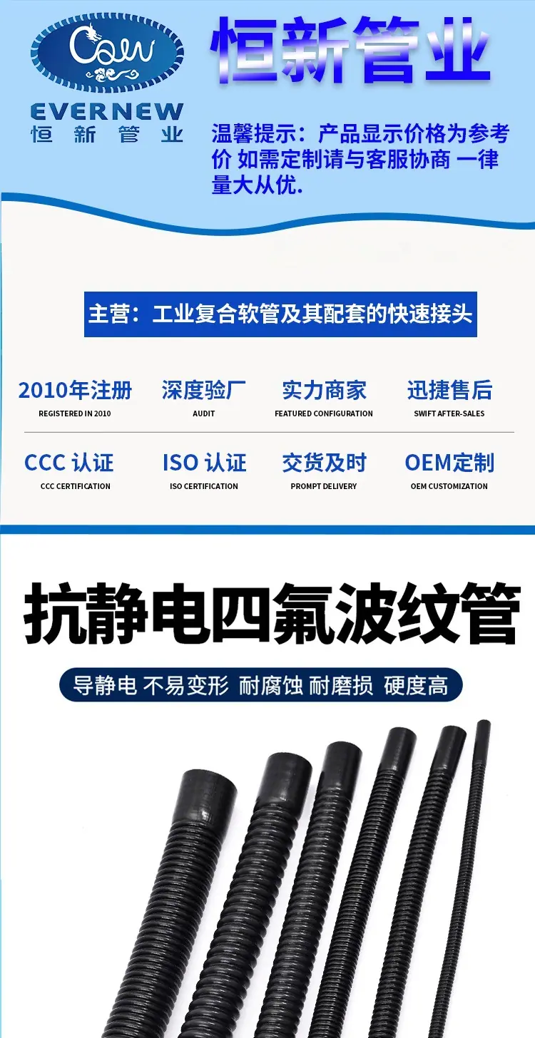 四氟软管详情页_01_副本.jpg