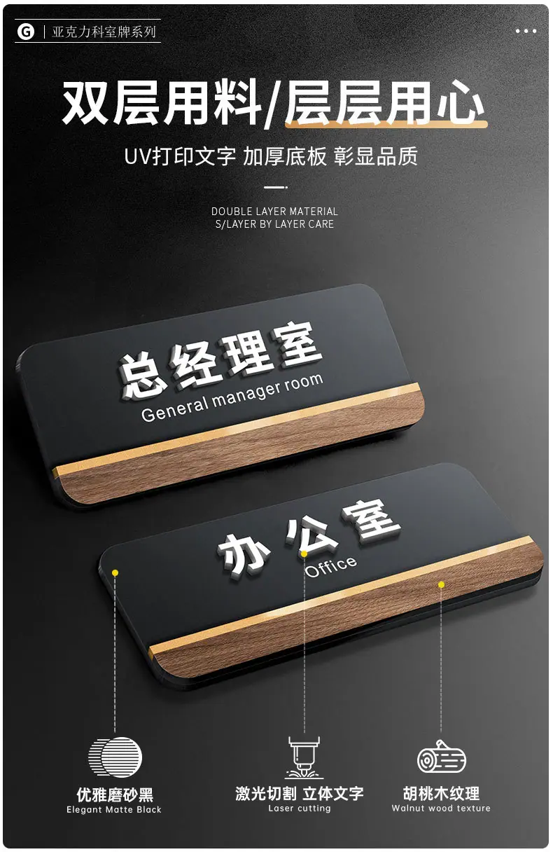 1高档亚克力门牌_05.jpg