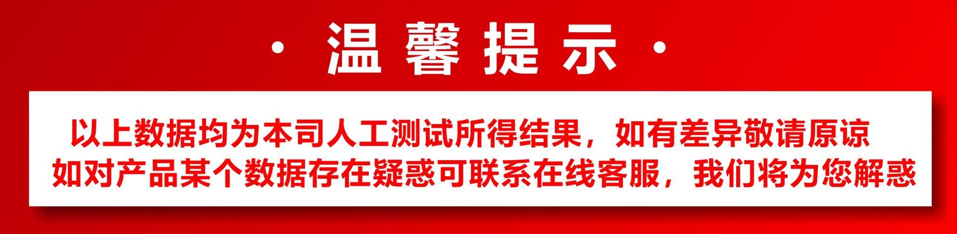 温馨提示