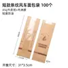Bolsa de papel desechable para flor de trompeta, bolsa larga para pan baguette, bolsa de embalaje de papel kraft, ventana, a prueba de aceite, bolsa de papel para hornear