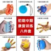 Pelota de Fuerza Agarre Mano Dedos Mano Ancianos Ejercicio Accidente Cerebrovascular Hemiplejia Función de Cinco Dedos Equipo de Entrenamiento de Rehabilitación