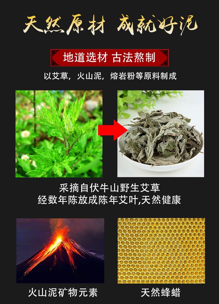 艾草灸泥4.jpg
