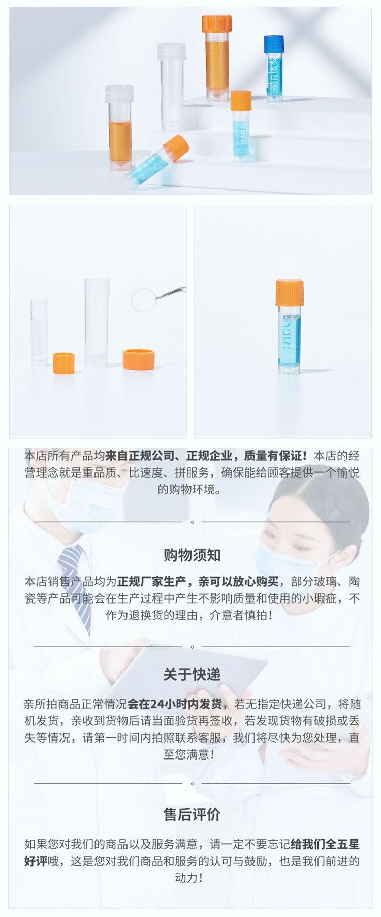 样品管