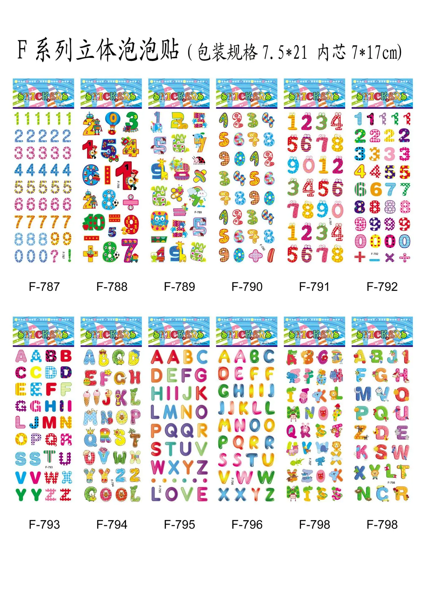 F系列7x17泡泡贴35