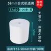 Papel para caja registradora sin troquel 57*50*100 rollos de papel térmico papel de impresión 80*80mm papel de impresión para llevar de supermercado