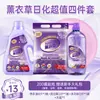 Venta al por mayor del fabricante Jielexin Lavanda Diario Juego de Cuatro Piezas Detergente para Ropa Polvo para Lavar Paquete del Mercado Ambulante de la Calle Jianghu
