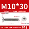 Tornillos para Máquina de Acero Inoxidable 201 Gb819 de Cabeza Plana Phillips Tornillos Roscados para Máquina M3M4M5M6M8 Rosca Resistente a la Corrosión