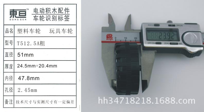 T512.5A粗