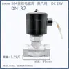 Válvula solenóide de rosca de aço inoxidável 304, válvula interruptora normalmente fechada, válvula de água 2w, válvula 220v24v6 dn15dn25 50