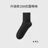 Calcetines de algodón 100% puro para hombre, de longitud media para pantorrilla, para primavera, verano y otoño, transpirables, absorbentes del sudor, anti-pilling, antibacterianos 10A, resistentes al olor y antideslizantes