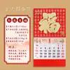 Calendario Chino Estilo Oveja 2027 con Etiqueta de Fortuna de Pan de Oro, Regalo Corporativo al por Mayor, Calendario Grande Desprendible con Estampado Dorado