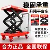 Plataforma Elevatória Hidráulica Manual Heli Pequeno Elevador Tesoura Mesa de Operações Bancada Plataforma Elevatória Manual